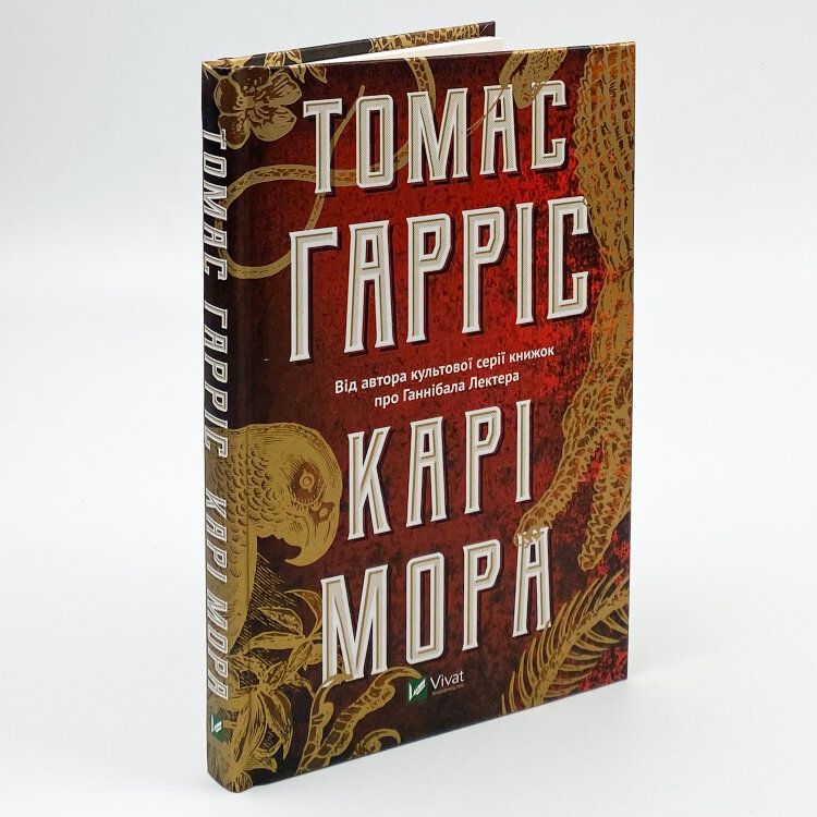 Карі Мора