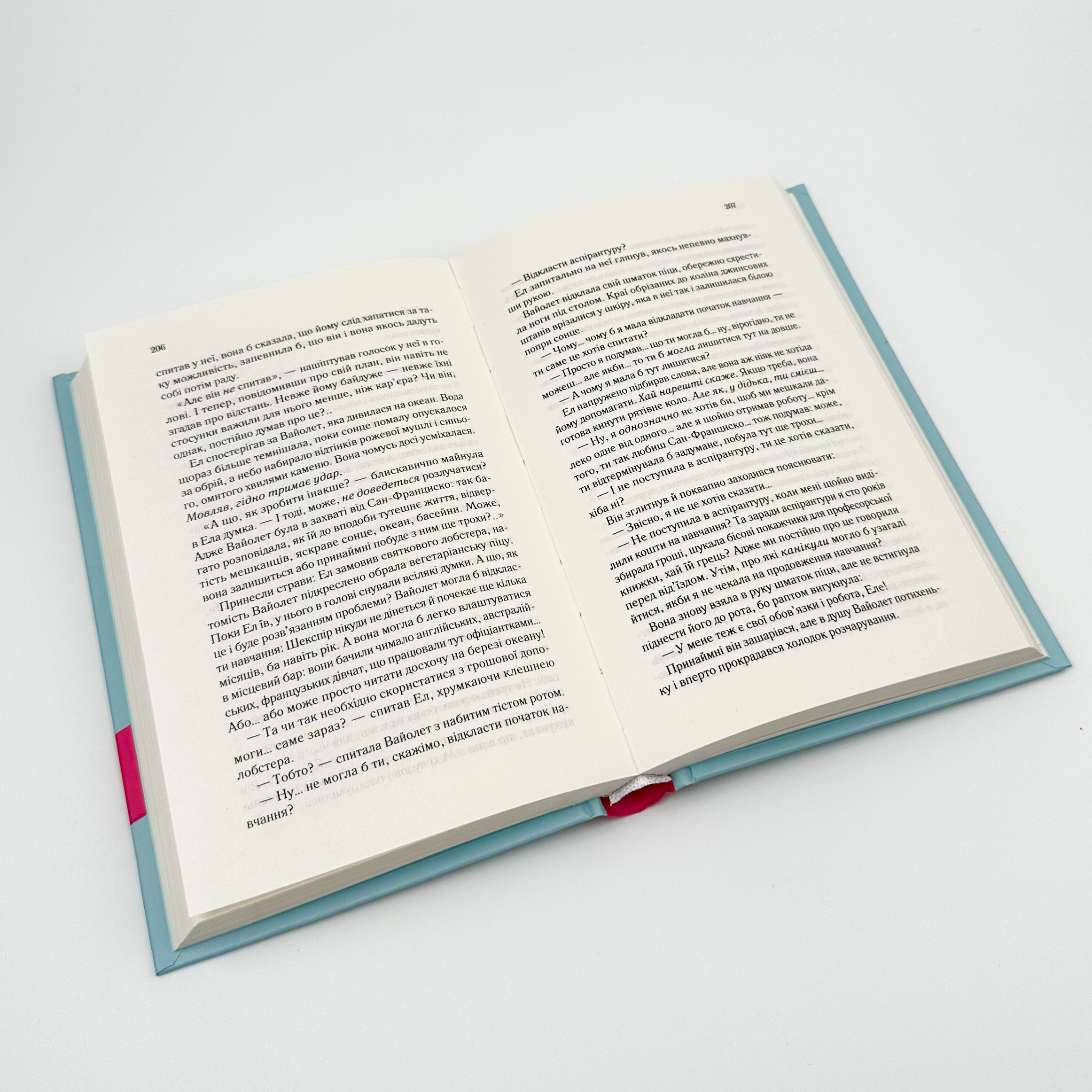 Час для кохання. Автор — Голлі Вільямс. 