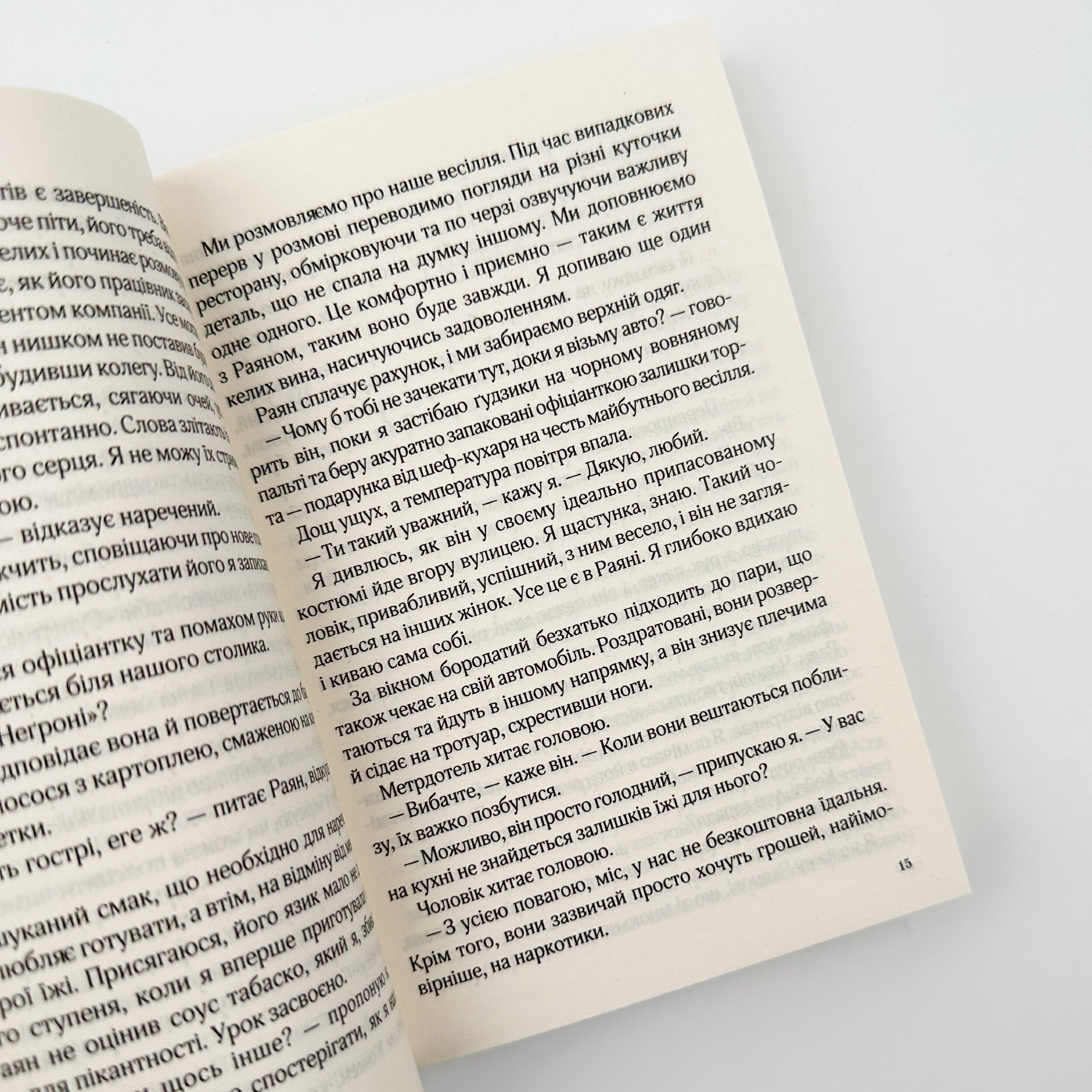 Я кохатиму тебе завжди (м). Автор — Сара Джіо. 