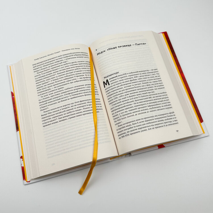 Прихована рука Китаю. Як КНР непомітно захоплює світ