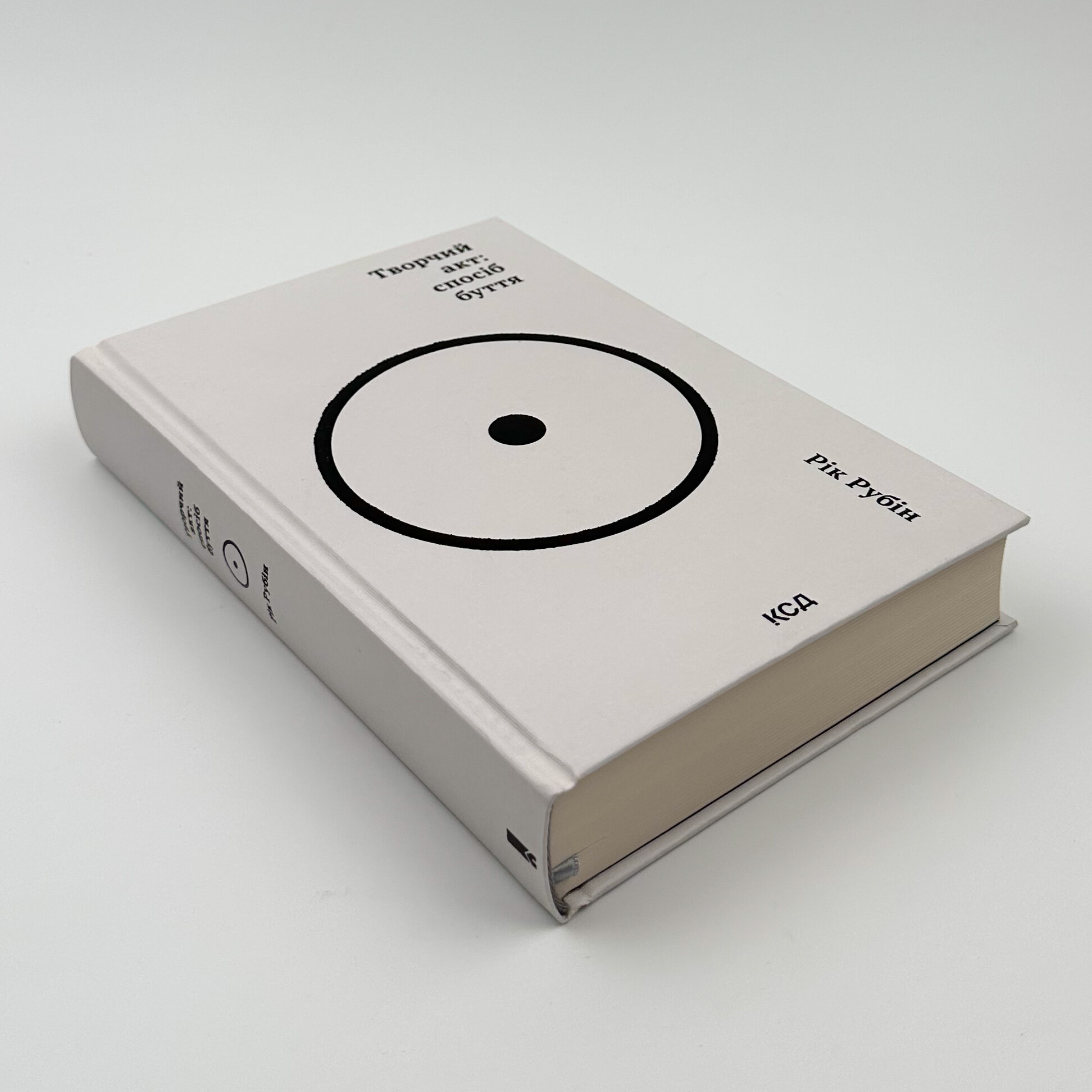 Творчий акт: спосіб буття