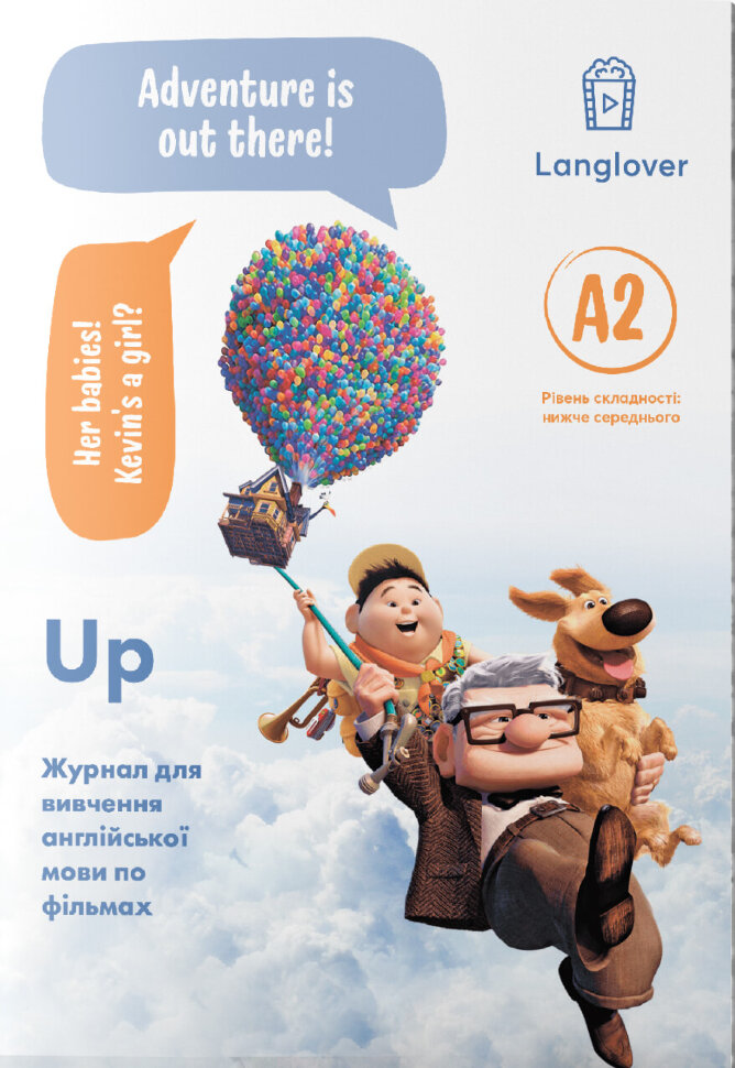 UP (A2). Обкладинка — Картон