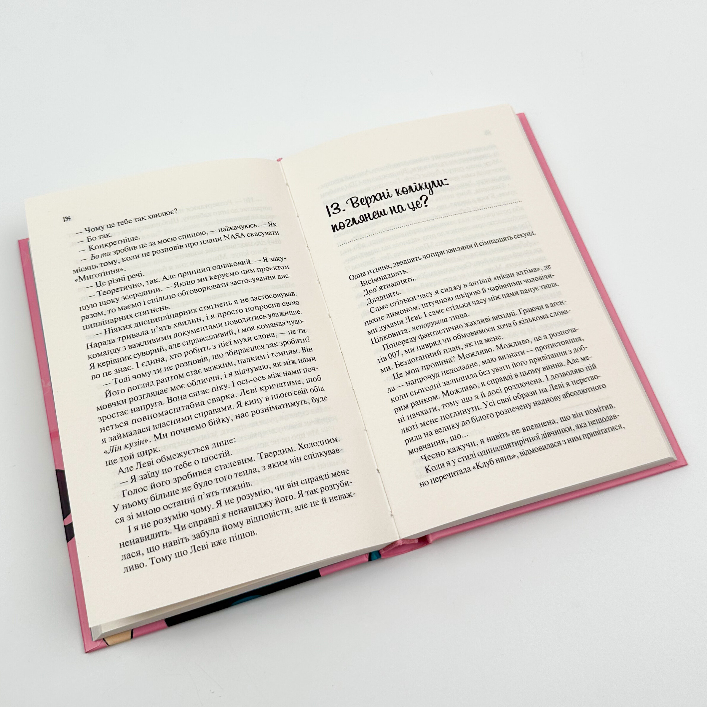 Кохання в мозку. Автор — Алі Гейзелвуд. 