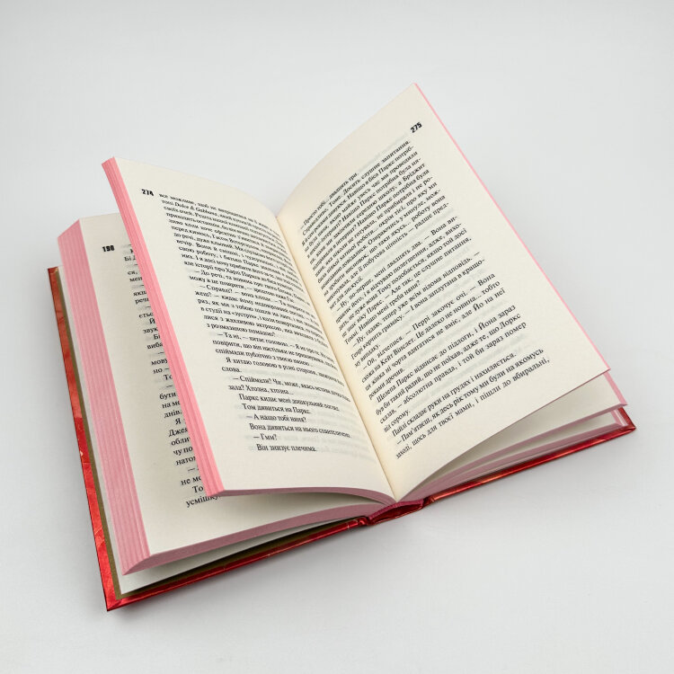 Маґнолія Паркс. Книга 1