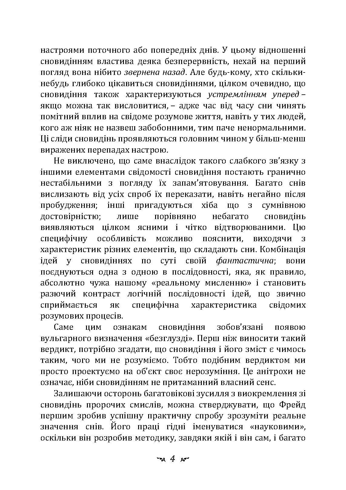 Реальне і надреальне. Автор — Карл Густав Юнг. 