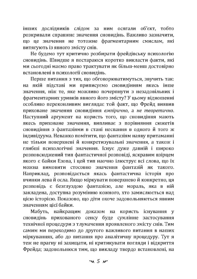 Реальне і надреальне