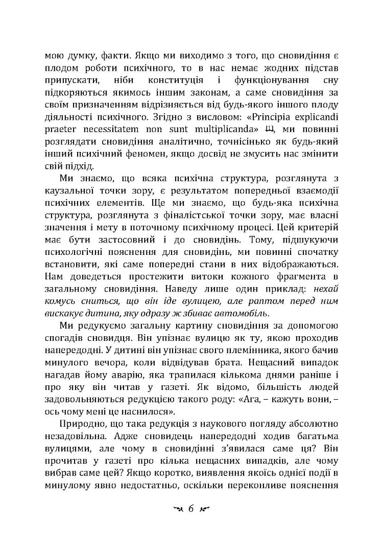 Реальне і надреальне