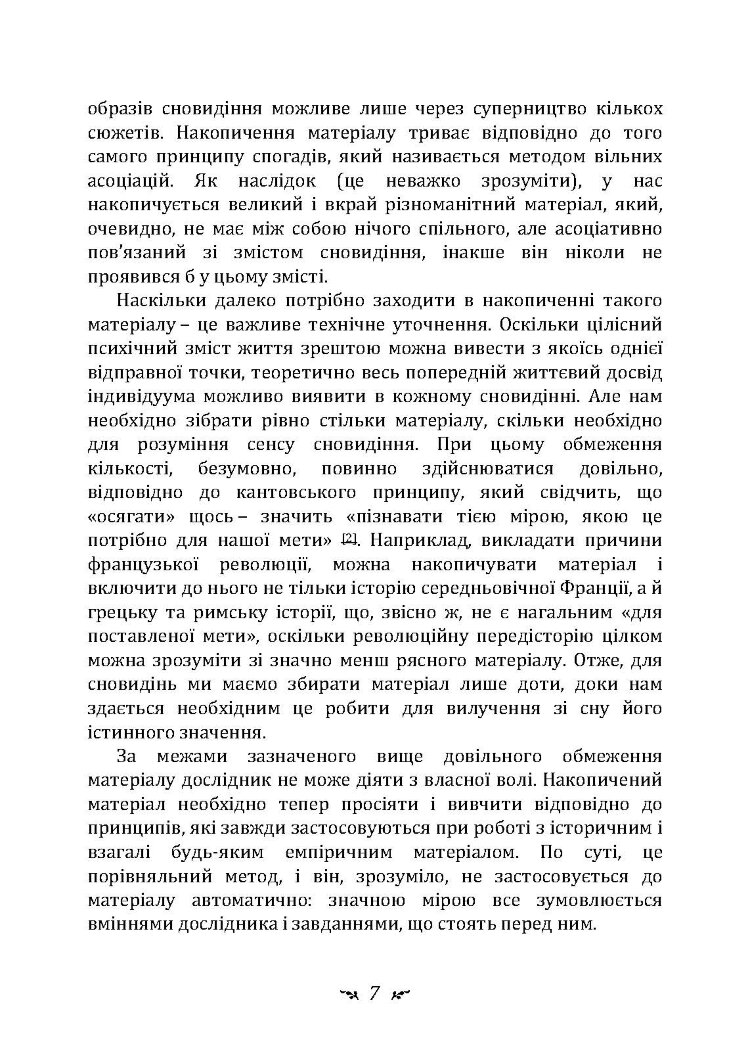 Реальне і надреальне
