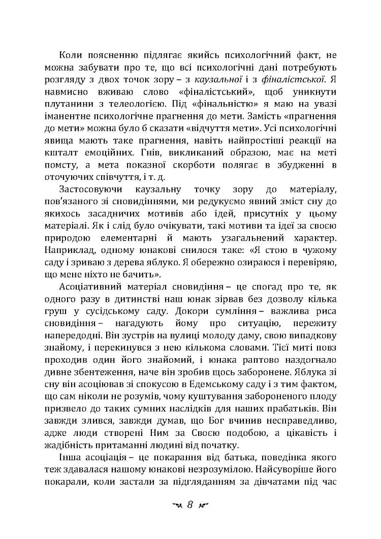 Реальне і надреальне