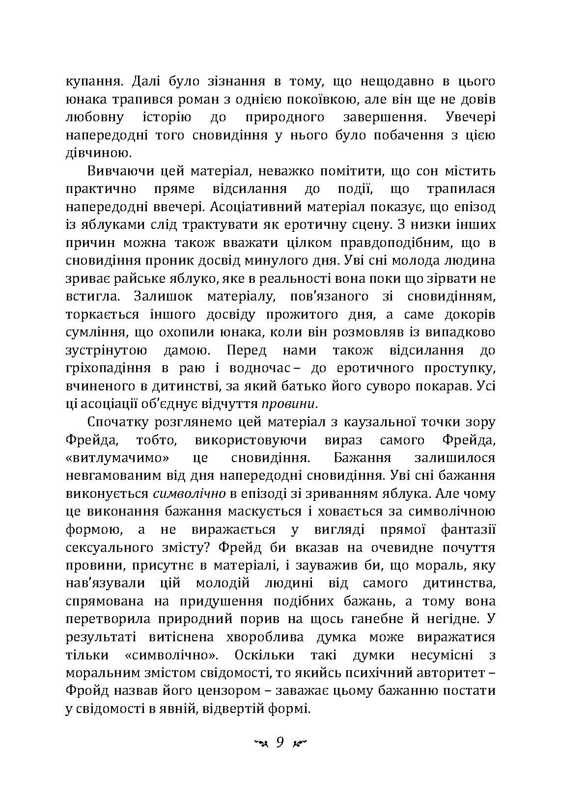 Реальне і надреальне. Автор — Карл Густав Юнг. 