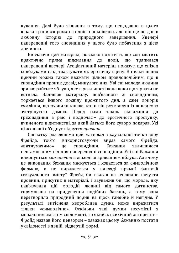 Реальне і надреальне