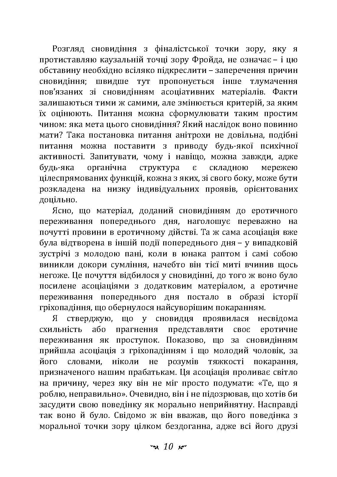 Реальне і надреальне. Автор — Карл Густав Юнг. 