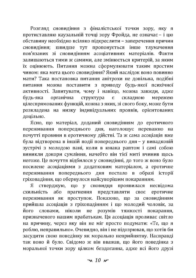 Реальне і надреальне