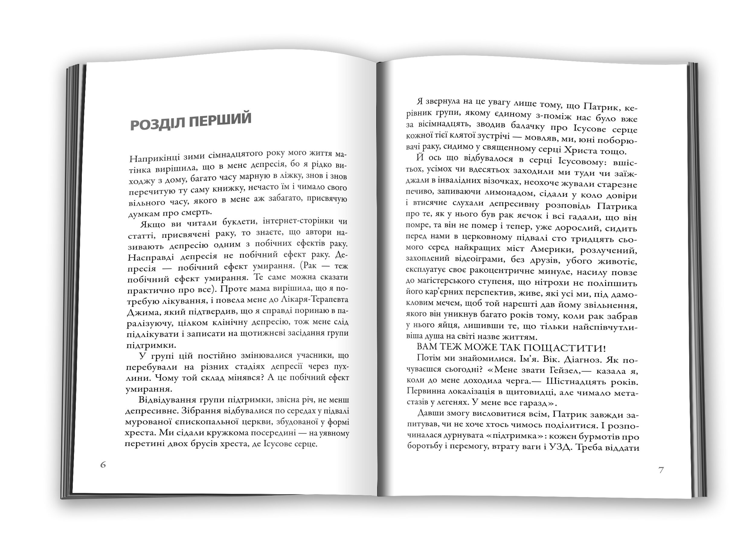 Провина зірок. Автор — Грін Дж.. 