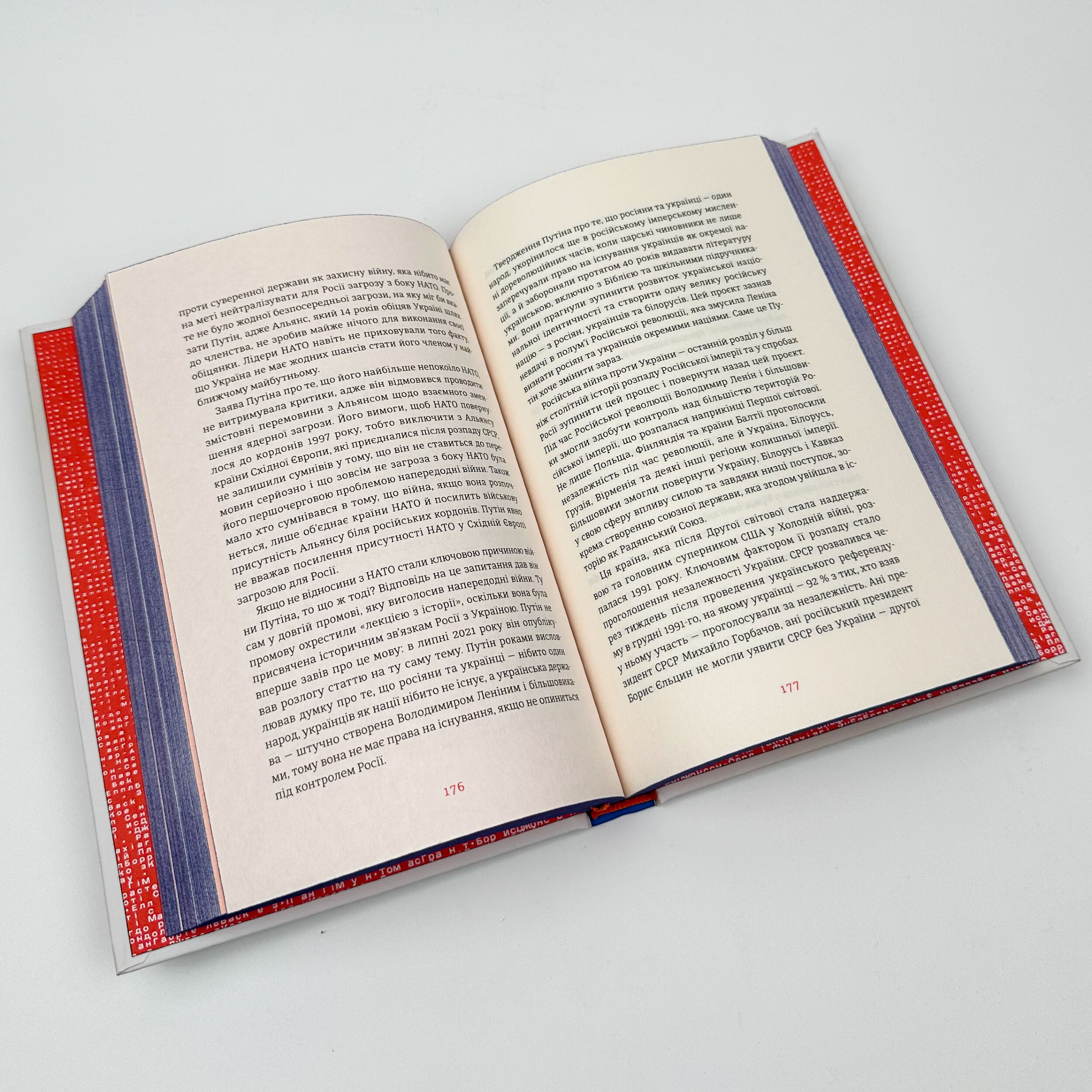 Війна і нові горизонти. Лідери думок про сьогодення й майбутнє України і світу. Автор — Дмитро Кулеба. 