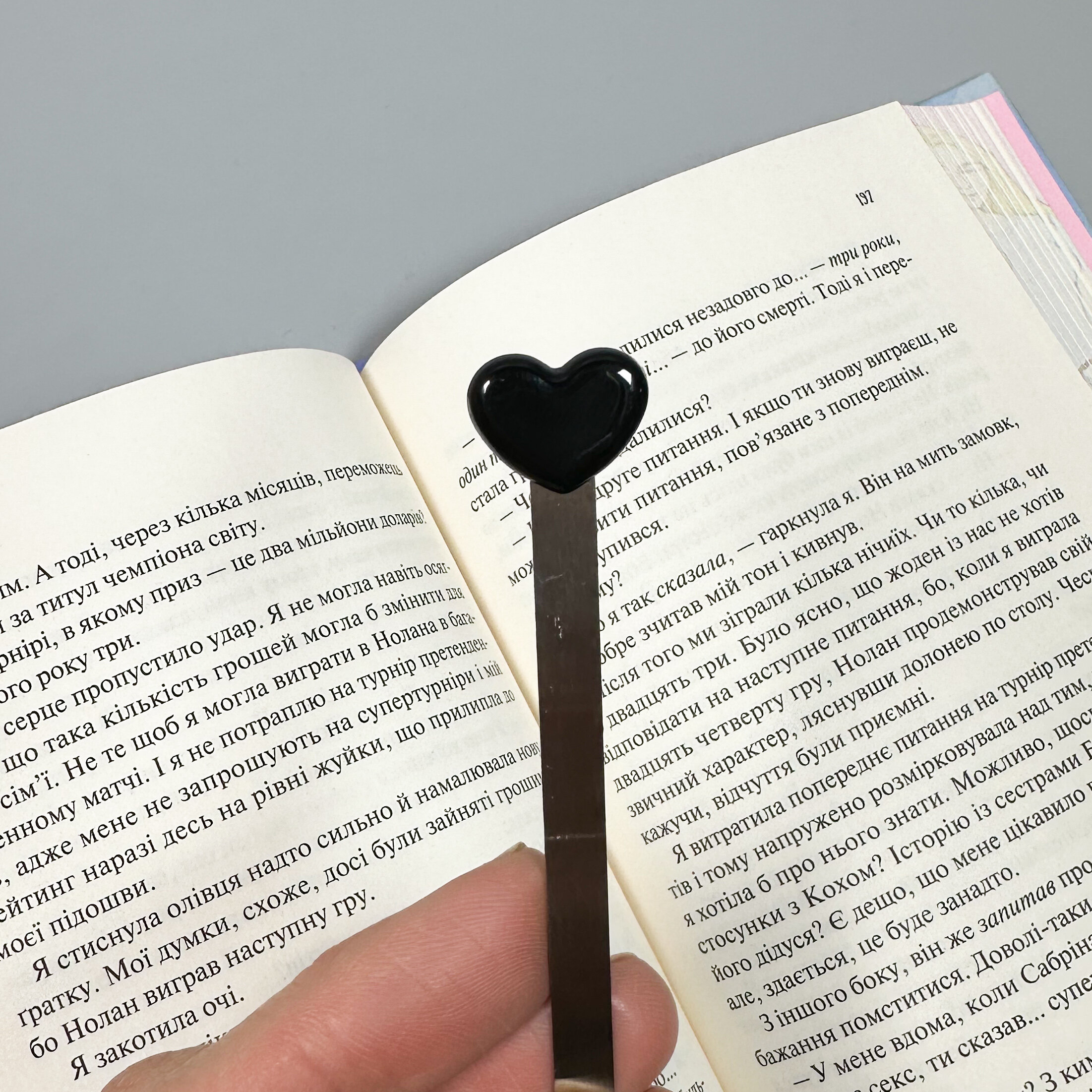 Закладка Серденько