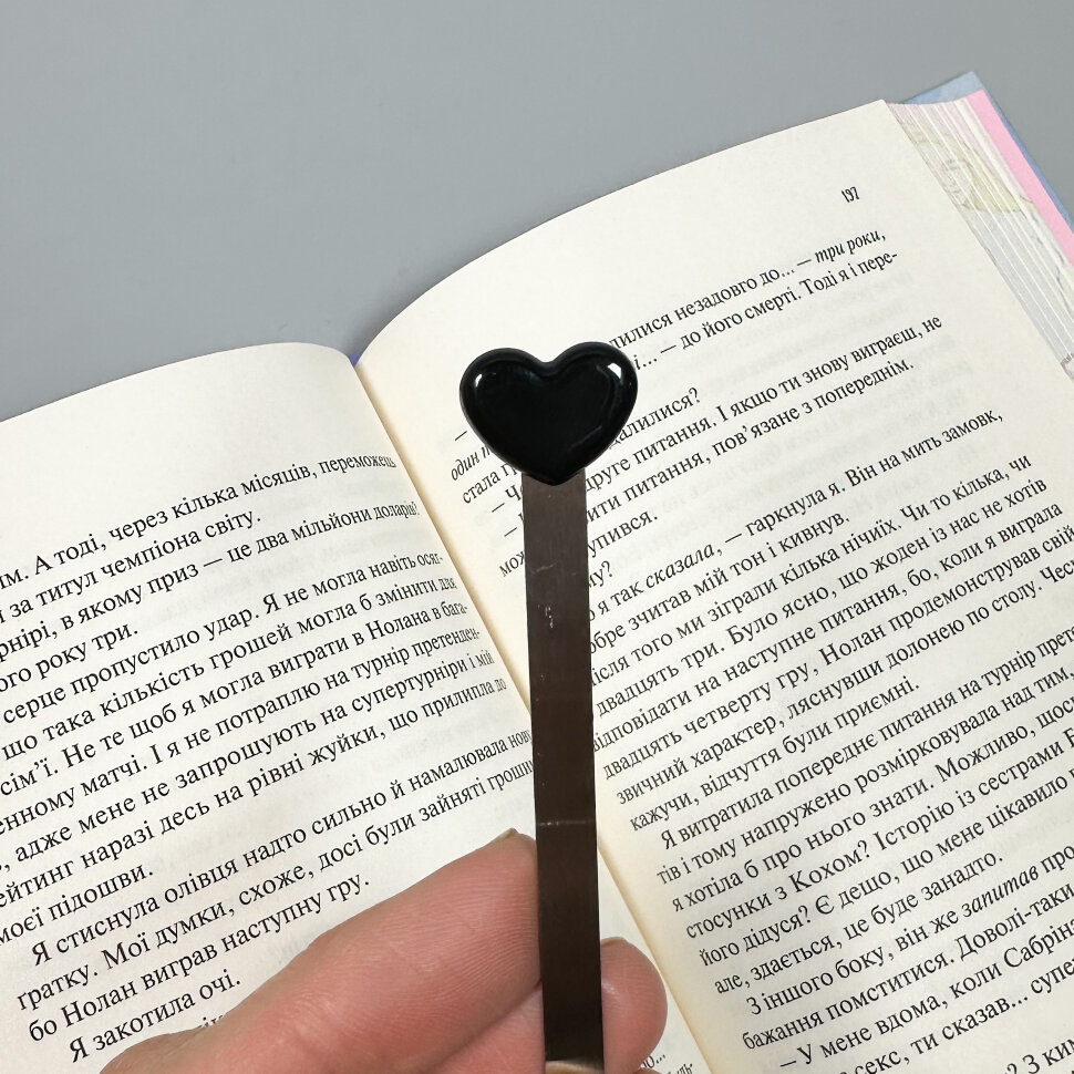 Закладка Серденько