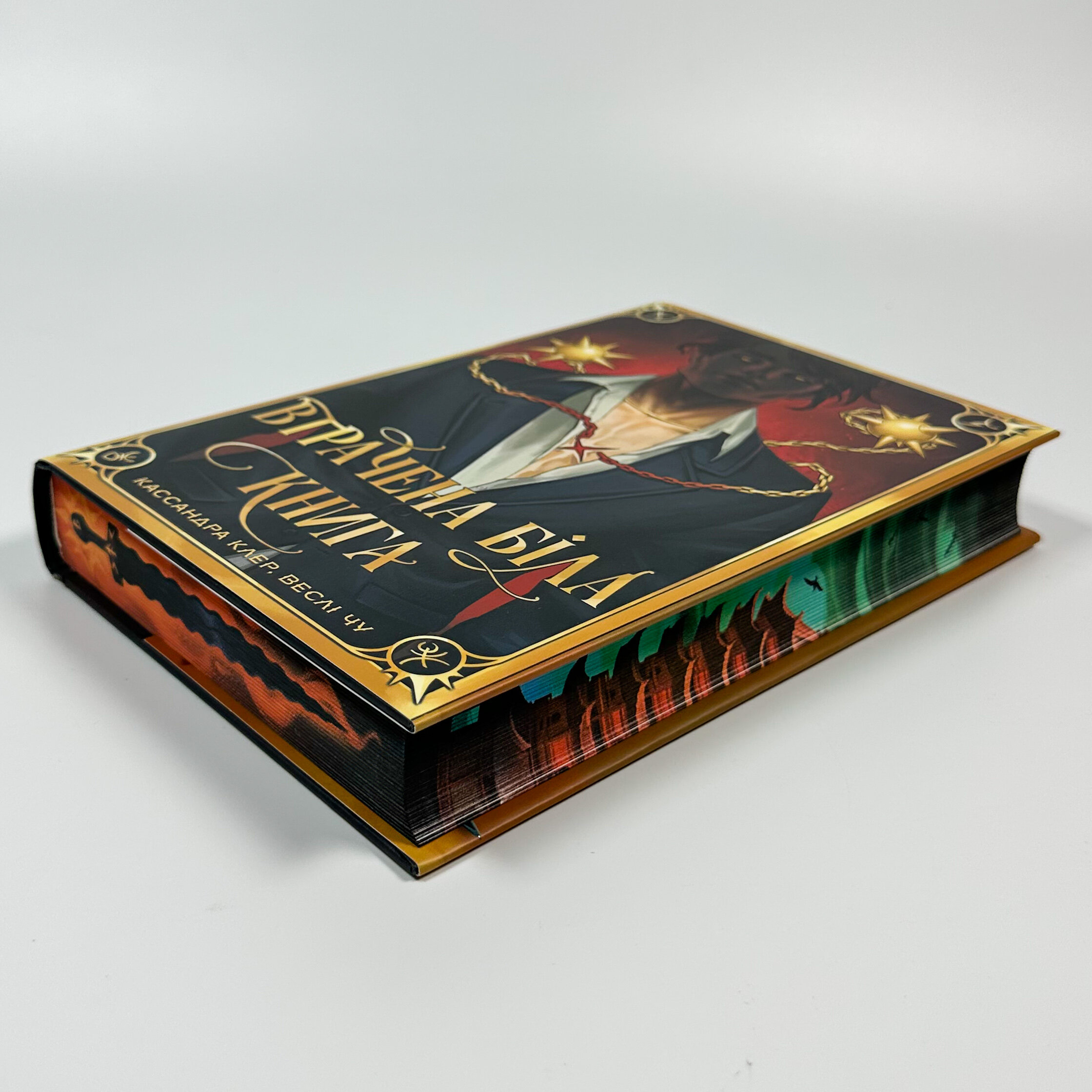 Втрачена Біла книга. Найдревніші прокляття. Книга 2