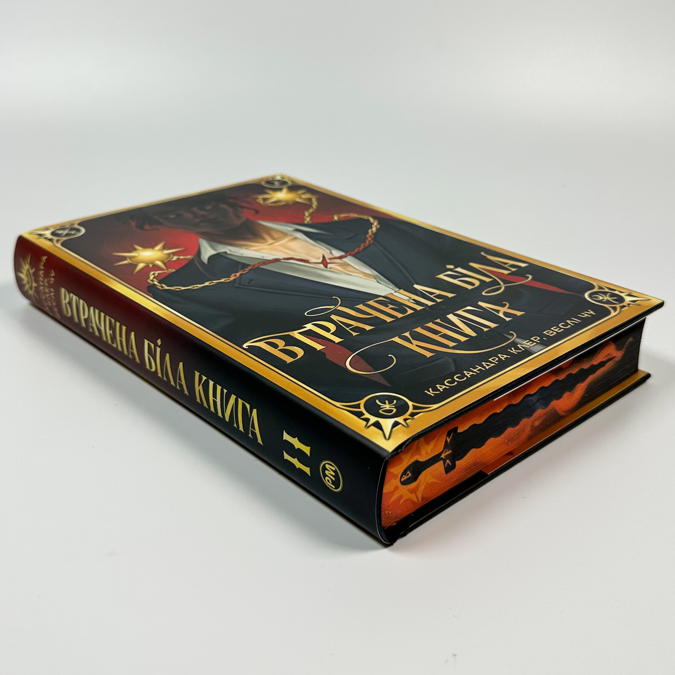 Втрачена Біла книга. Найдревніші прокляття. Книга 2. Автор — Касандра Клер, Веслі Чу. 