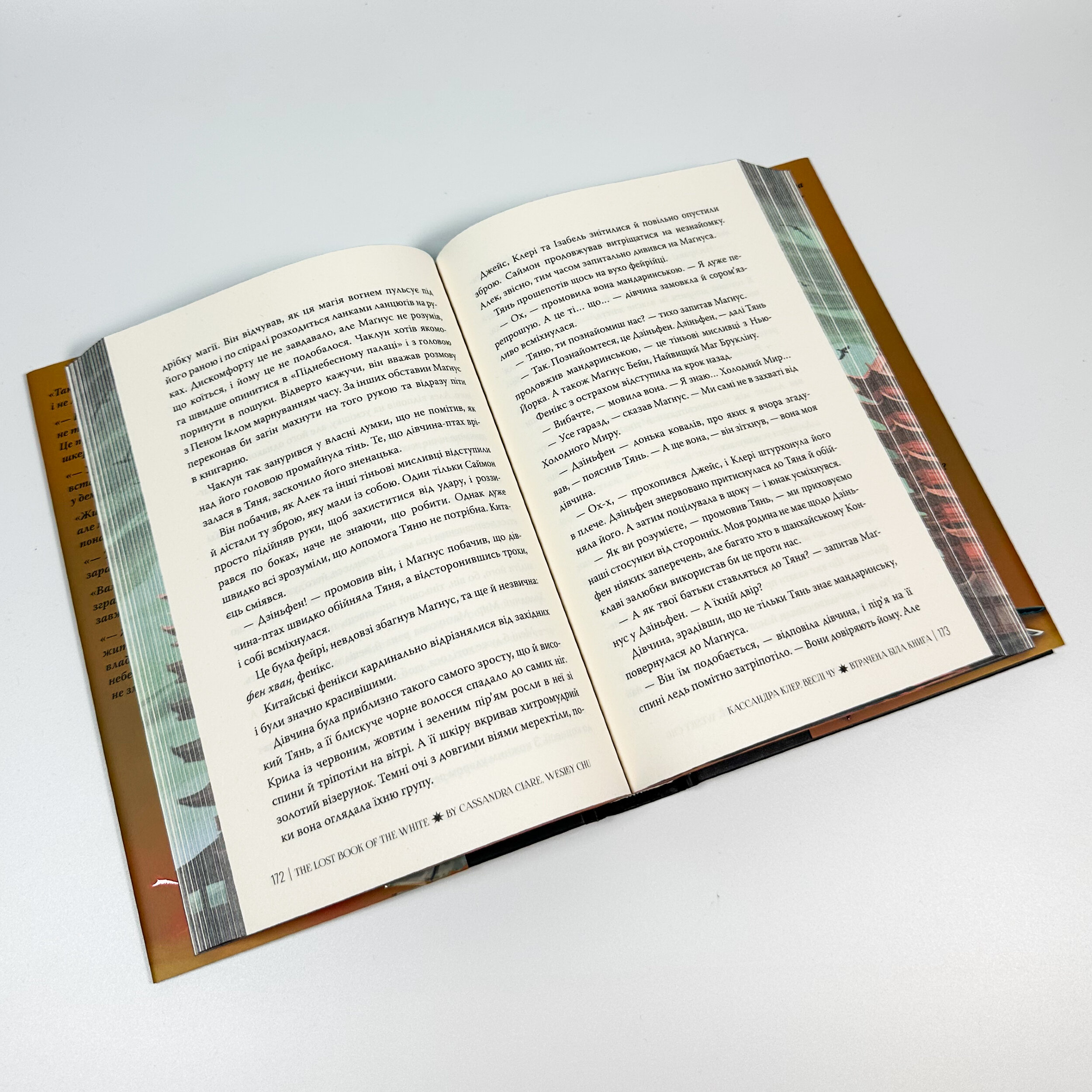 Втрачена Біла книга. Найдревніші прокляття. Книга 2. Автор — Касандра Клер, Веслі Чу. 