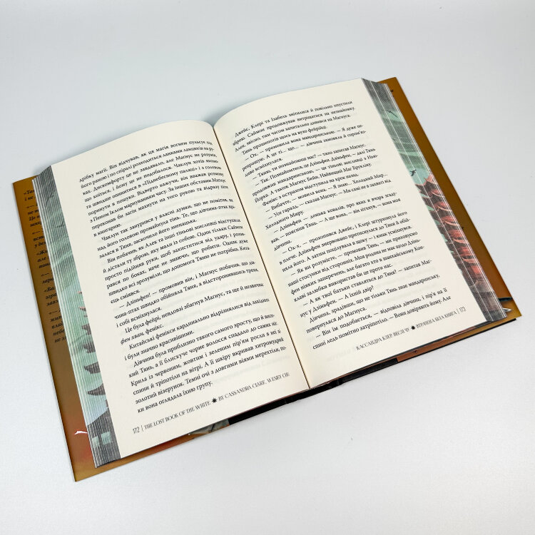 Втрачена Біла книга. Найдревніші прокляття. Книга 2