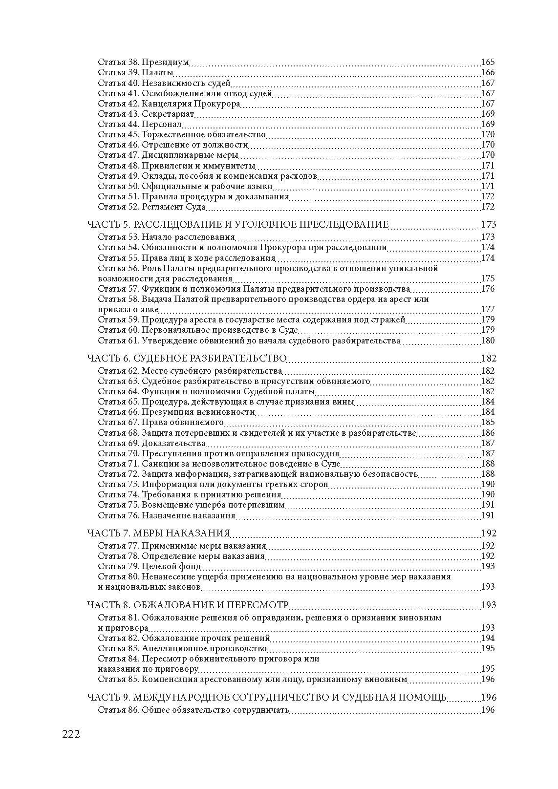Воєнний стан в Україні. Актуальні роз’яснення, гарантії дотримання законності, заборони і обмеження, нормативне забезпечення. Автор — Дрозд О.Ю.. 