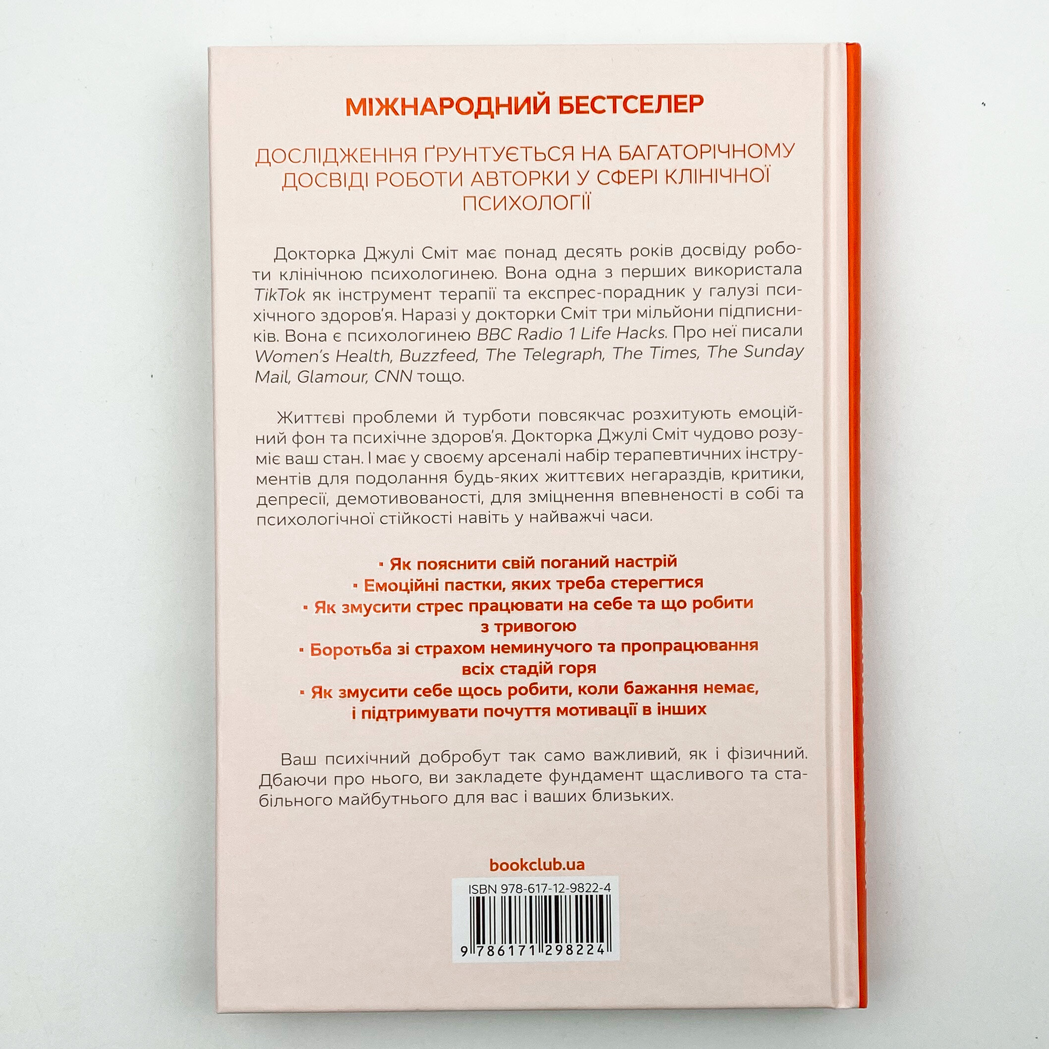 Чому мені раніше цього не казали? Стратегія спокійного життя в буремні часи