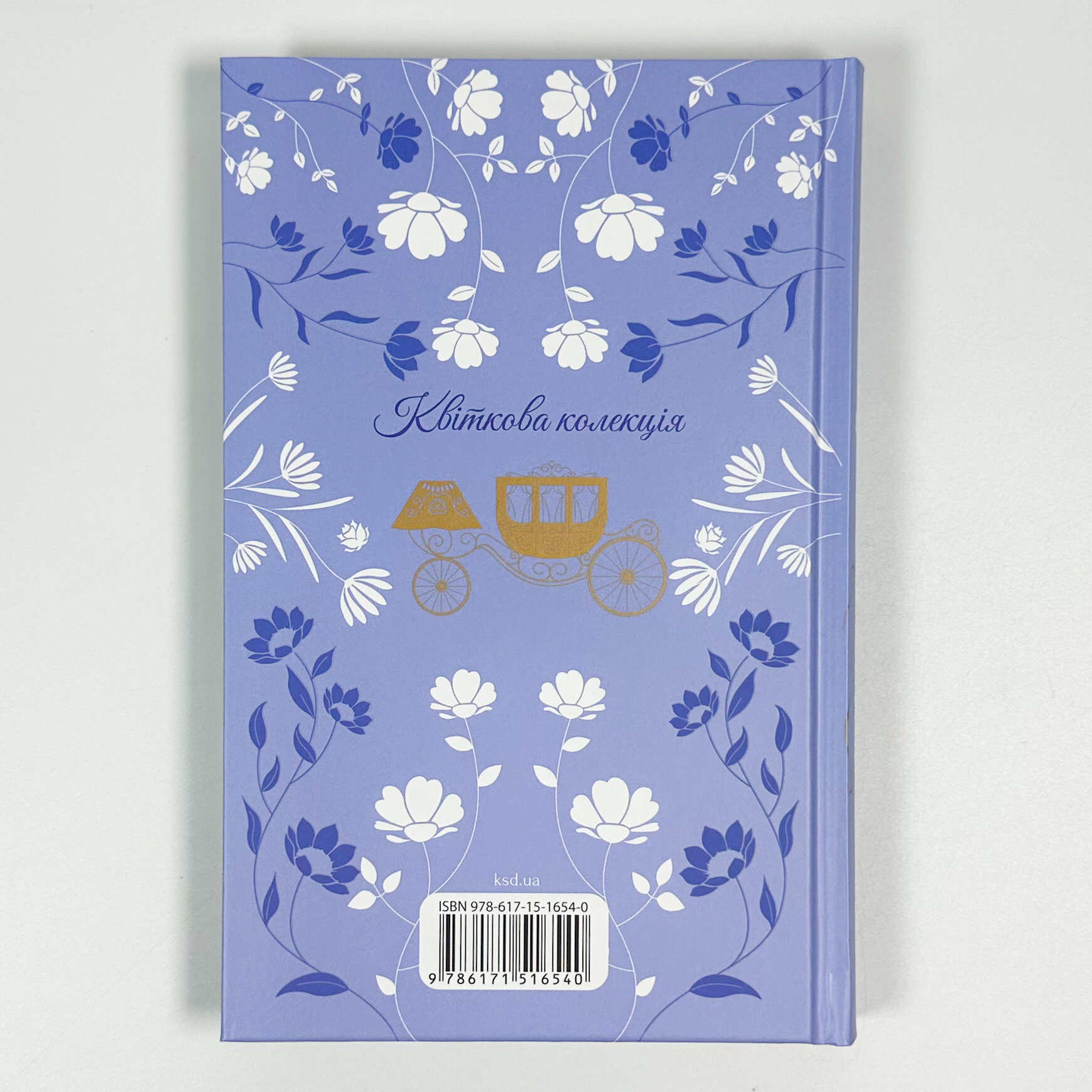 Вчитель. Автор — Шарлотта Бронте. 