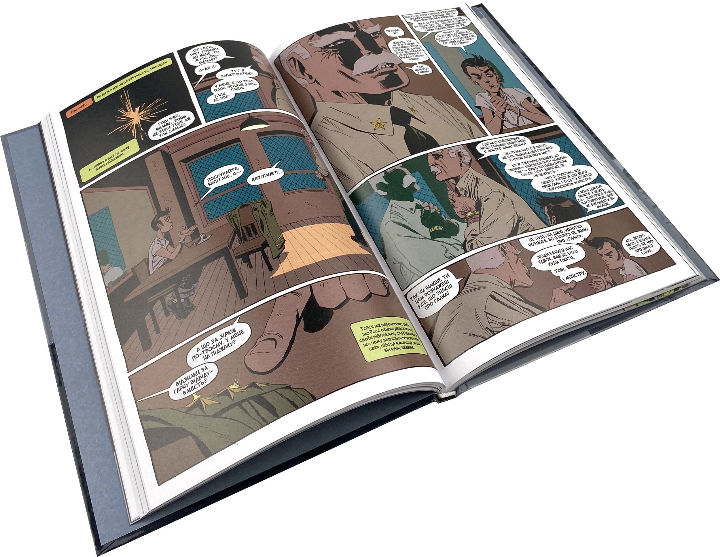 Галк. Сірий. Автор — Джеф Леб, Тим Сэйл. 