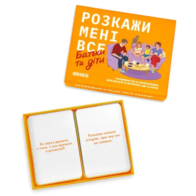 Розмовна гра “Розкажи мені все. Батьки та діти” . . 