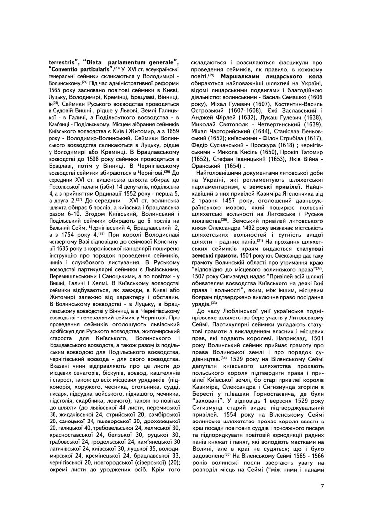 Старосвітське панство