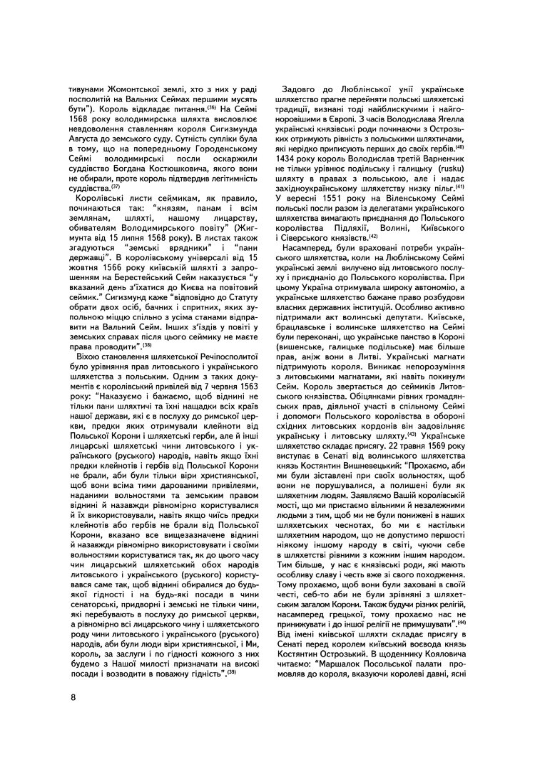 Старосвітське панство