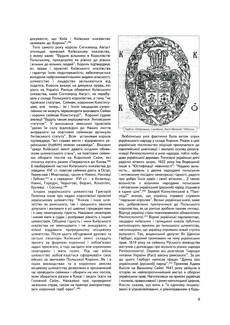 Старосвітське панство