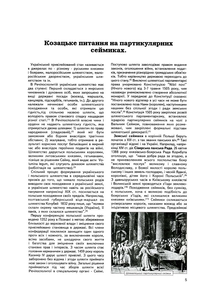 Старосвітське панство