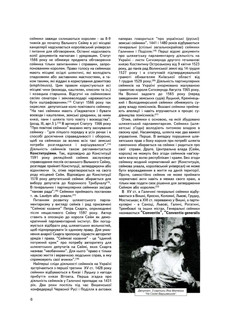 Старосвітське панство