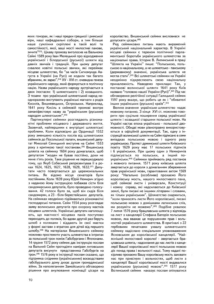 Старосвітське панство