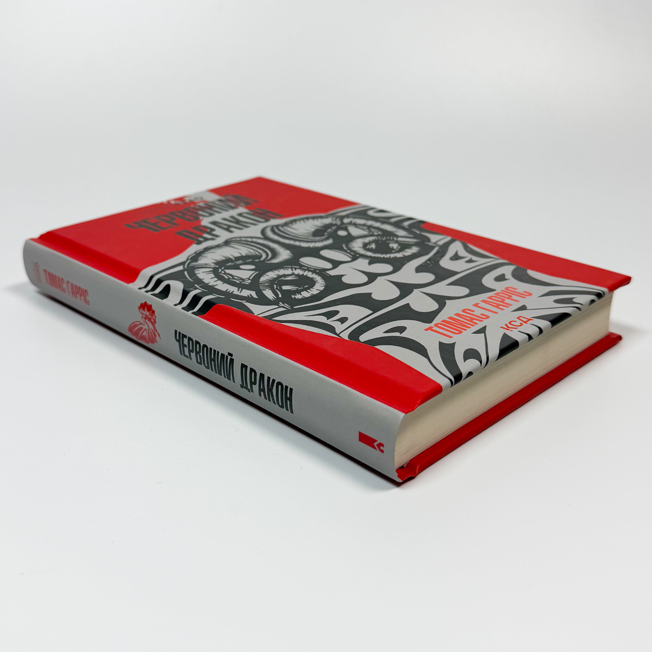 Червоний Дракон