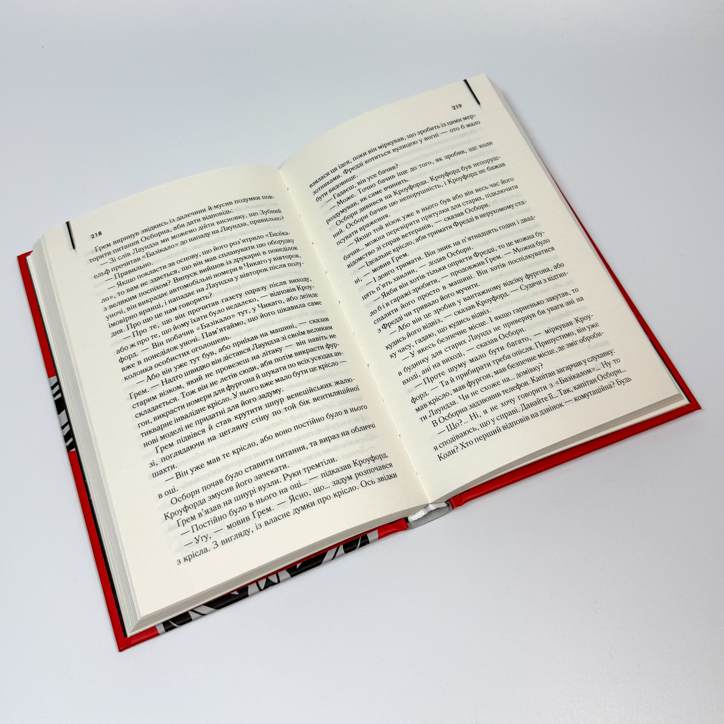 Червоний Дракон. Автор — Томас Гарріс. 