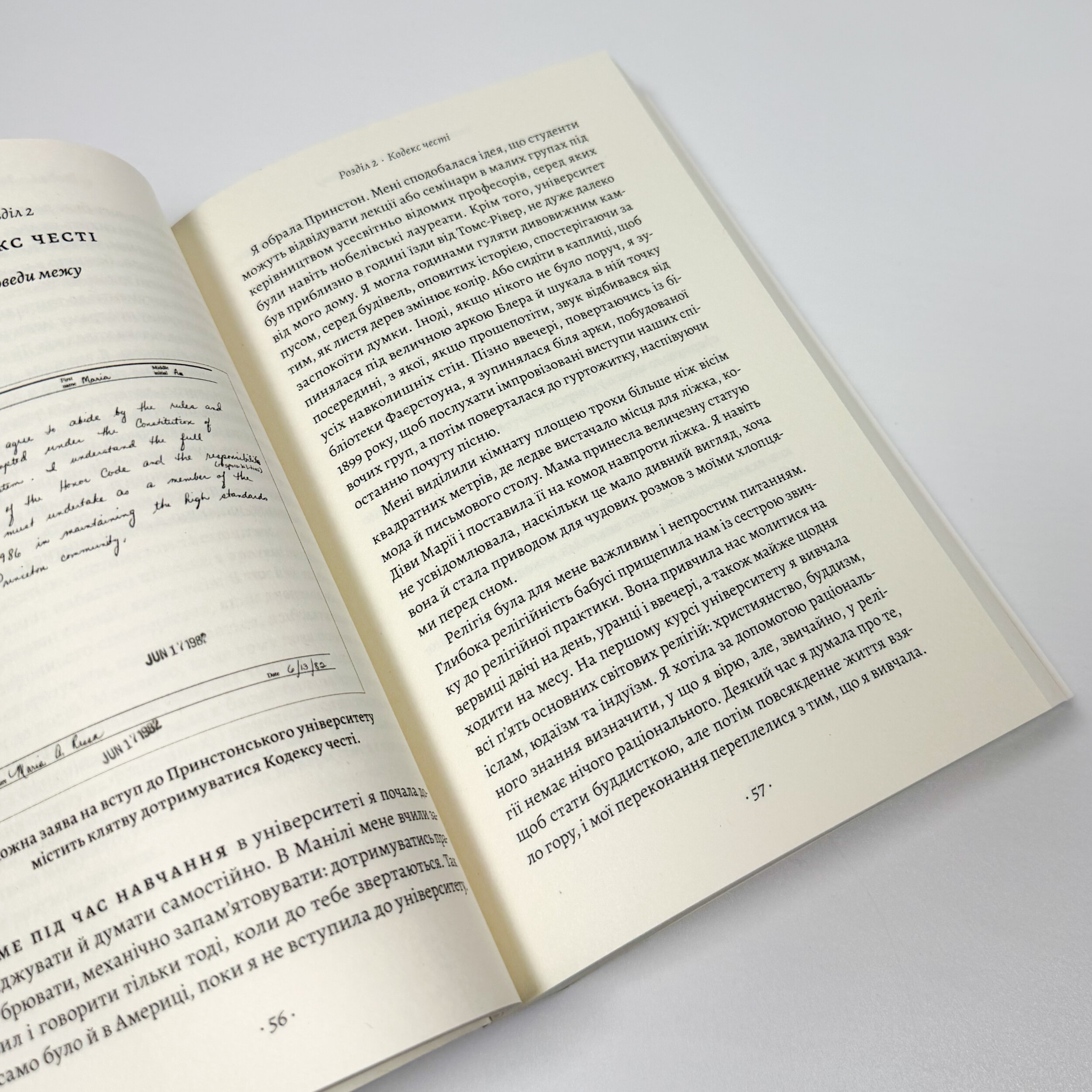 Як протистояти диктатору. Битва за наше майбутнє. Автор — Марія Ресса. 