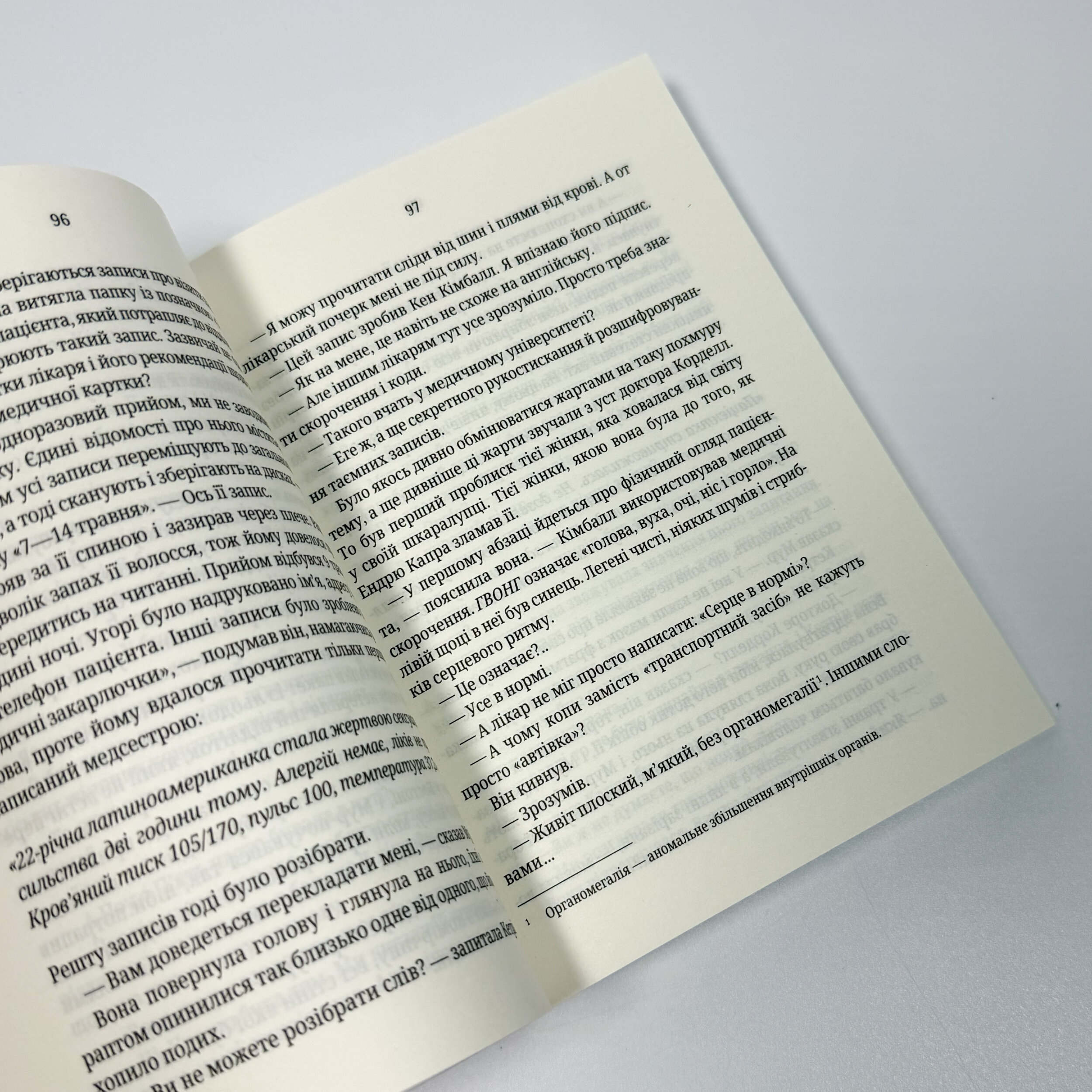 Хірург (pocketbook)