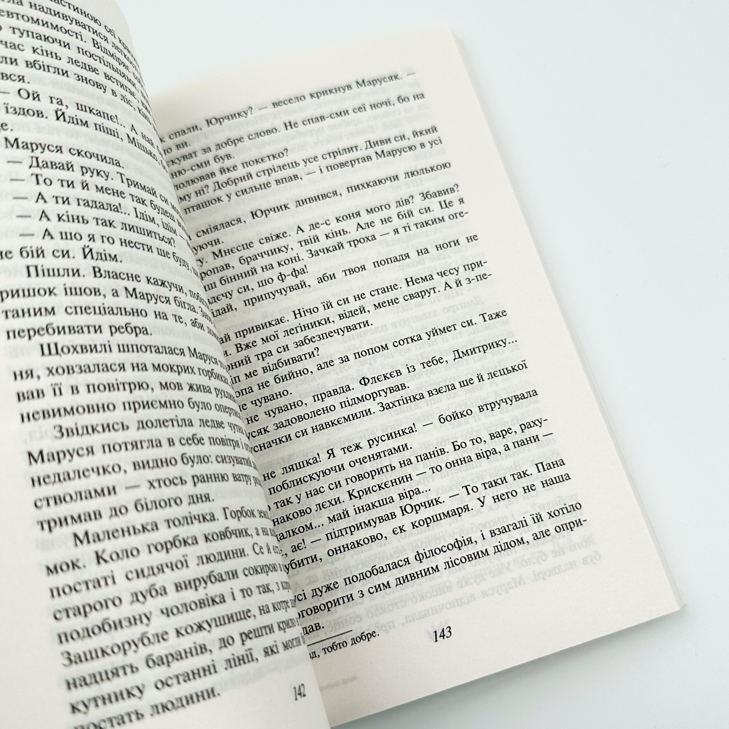 Камінна душа. Автор — Хоткевич Гнат. 