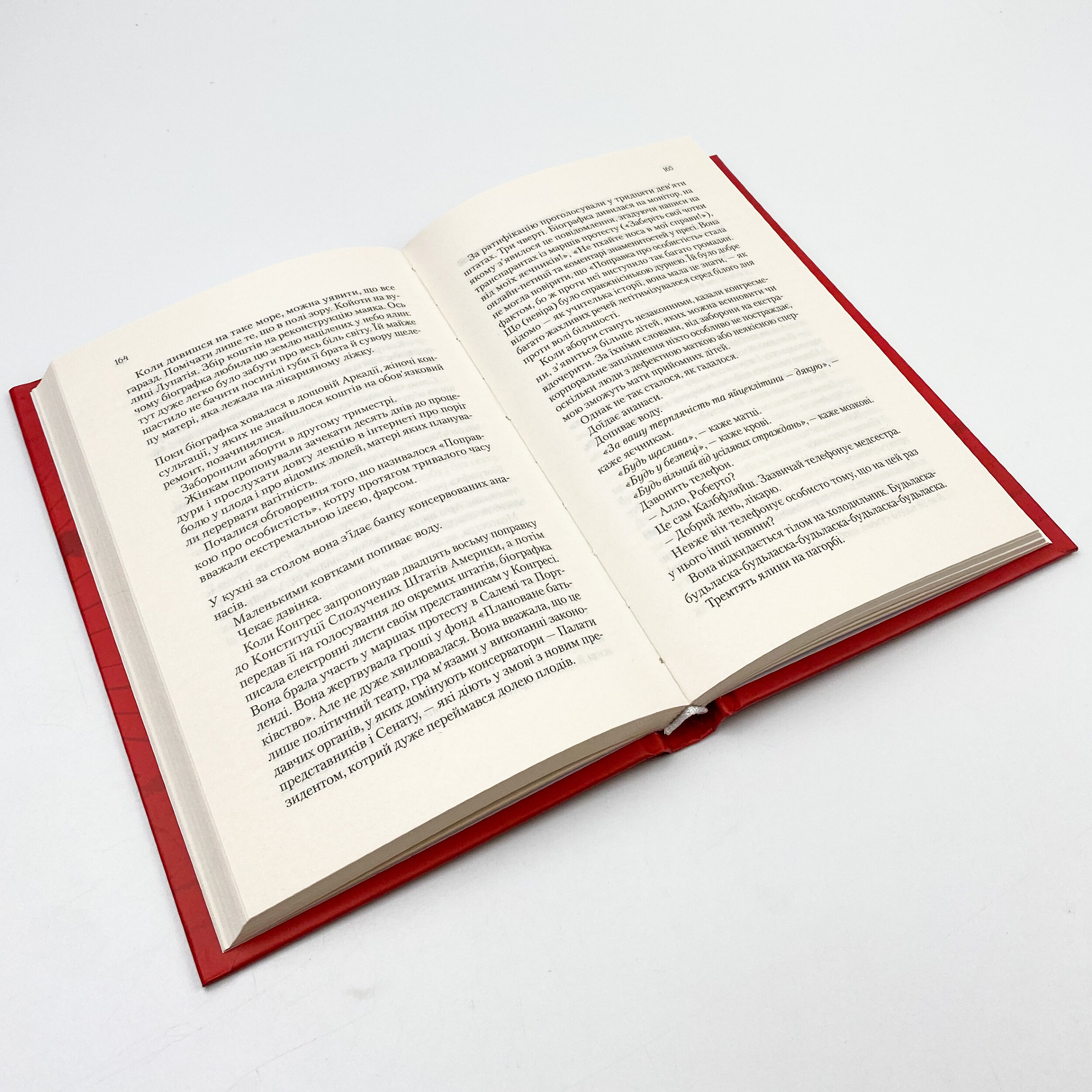 Червоний годинник. Автор — Зумас Лені. 