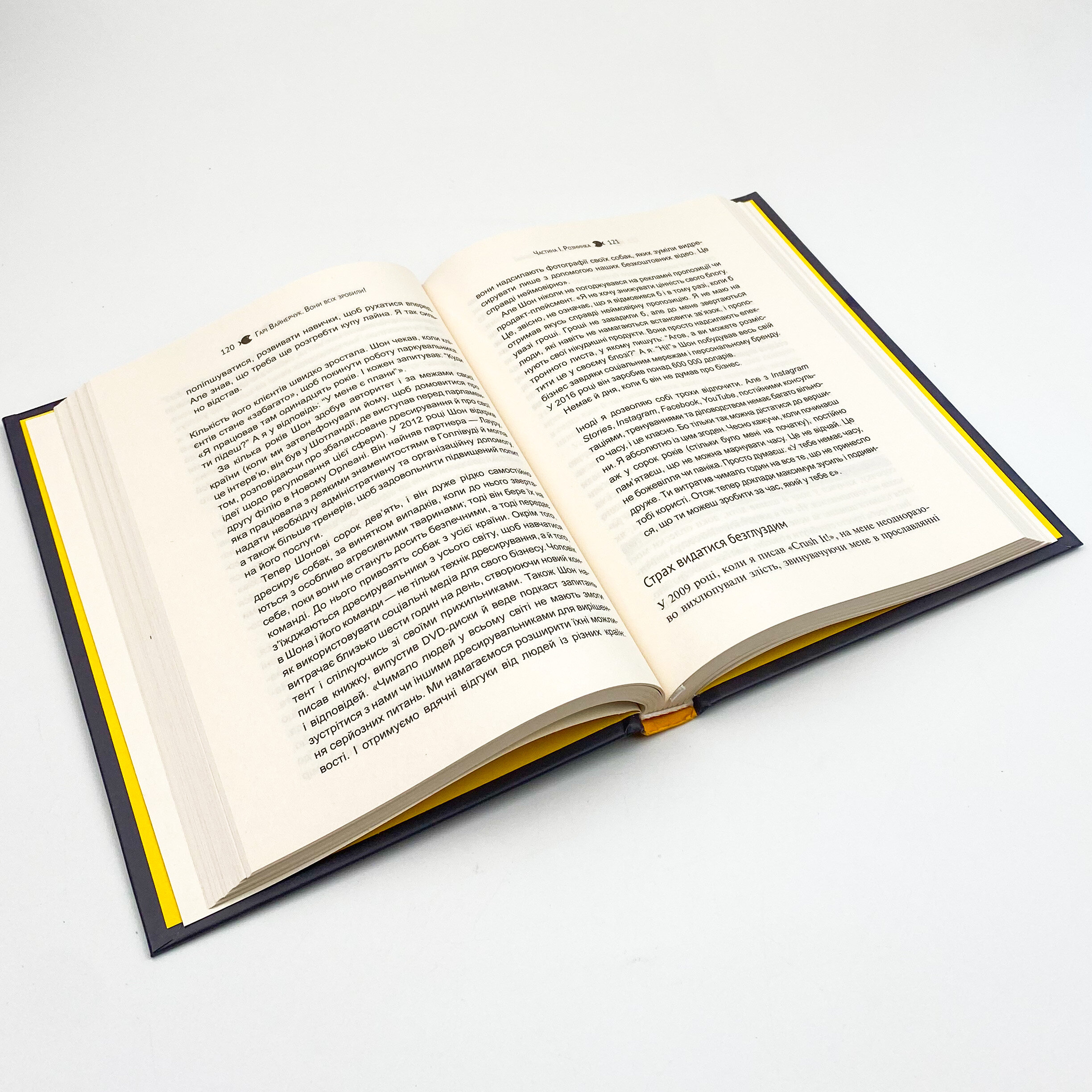 Вони всіх зробили! Як великі підприємці побудували свої імперії, і як тобі зробити те саме. Автор — Вайнерчук Гарі. 