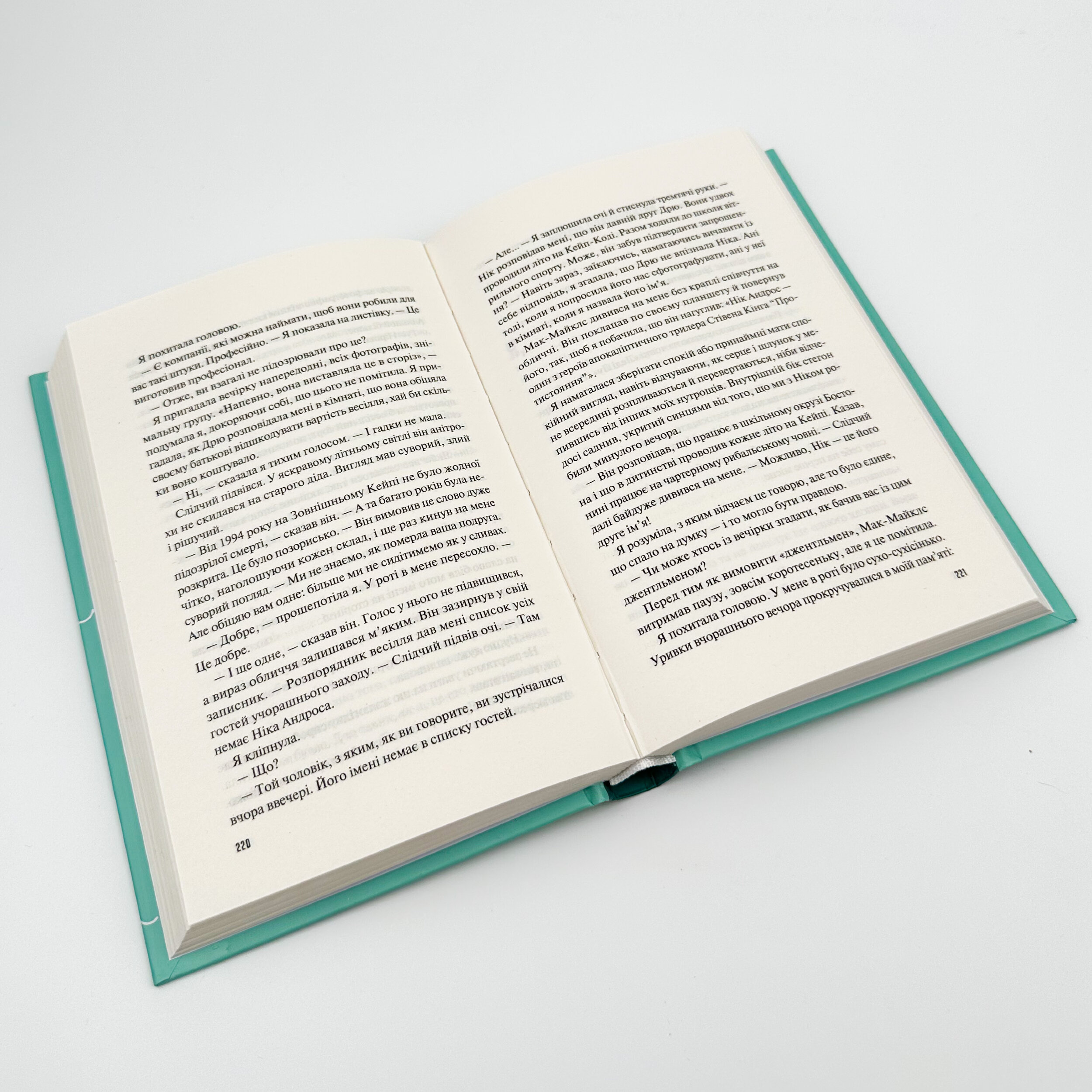 Велике літо. Автор — Дженніфер Вайнер. 