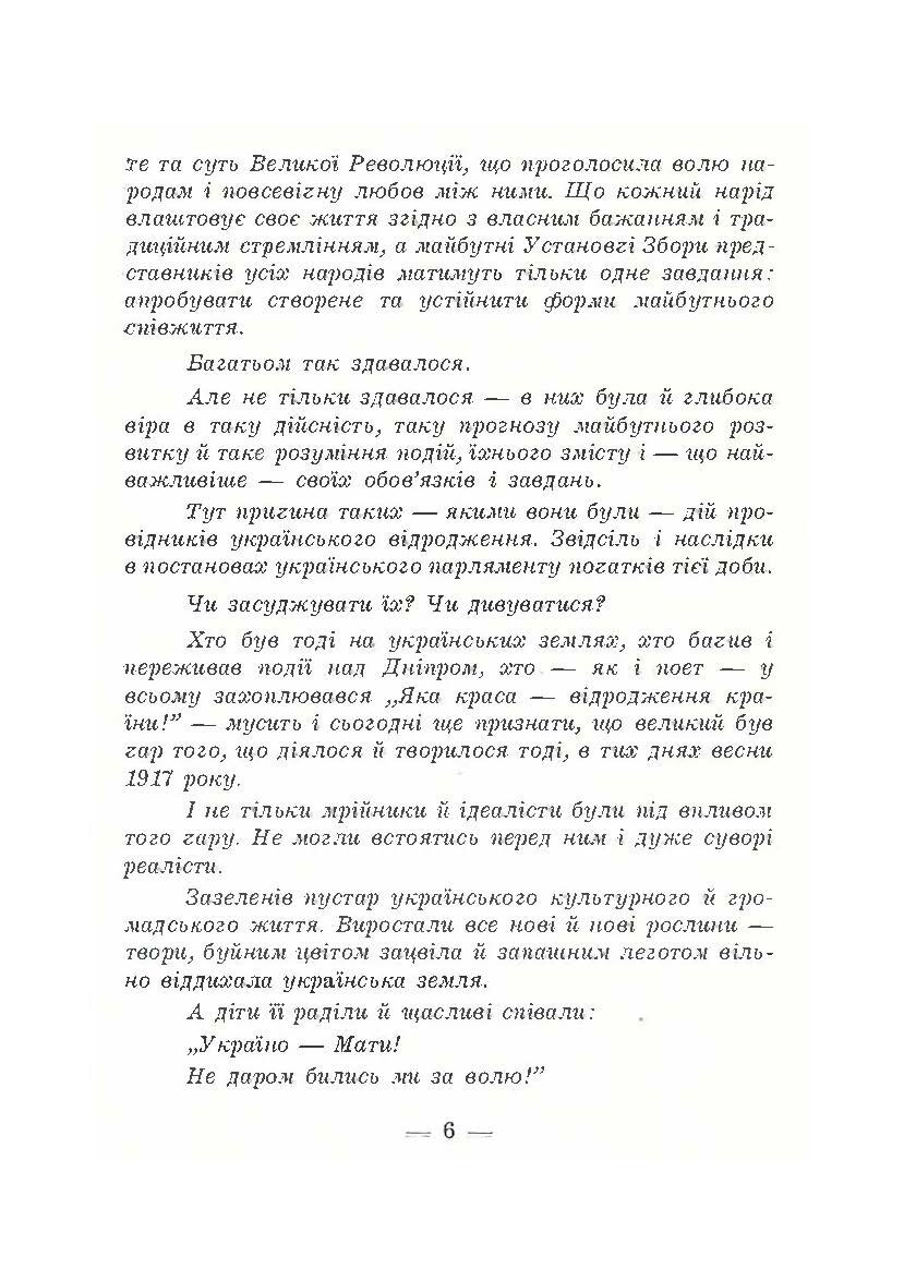 В його тіні. Симон Петлюра в історії українського народу. Автор — Петро Сагайдачний. 