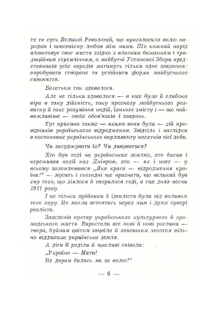 В його тіні. Симон Петлюра в історії українського народу