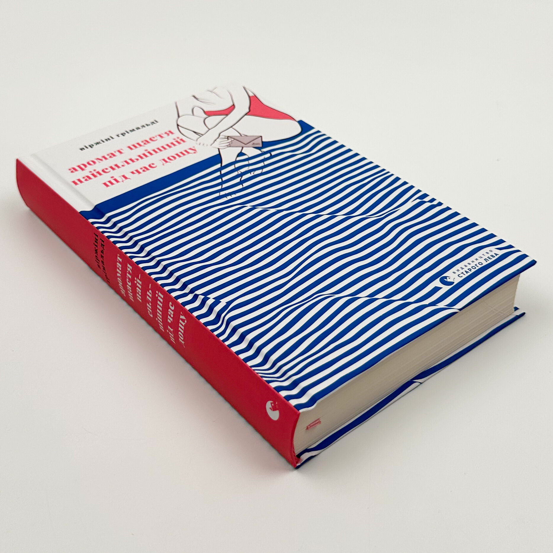 Аромат щастя найсильніший під час дощу