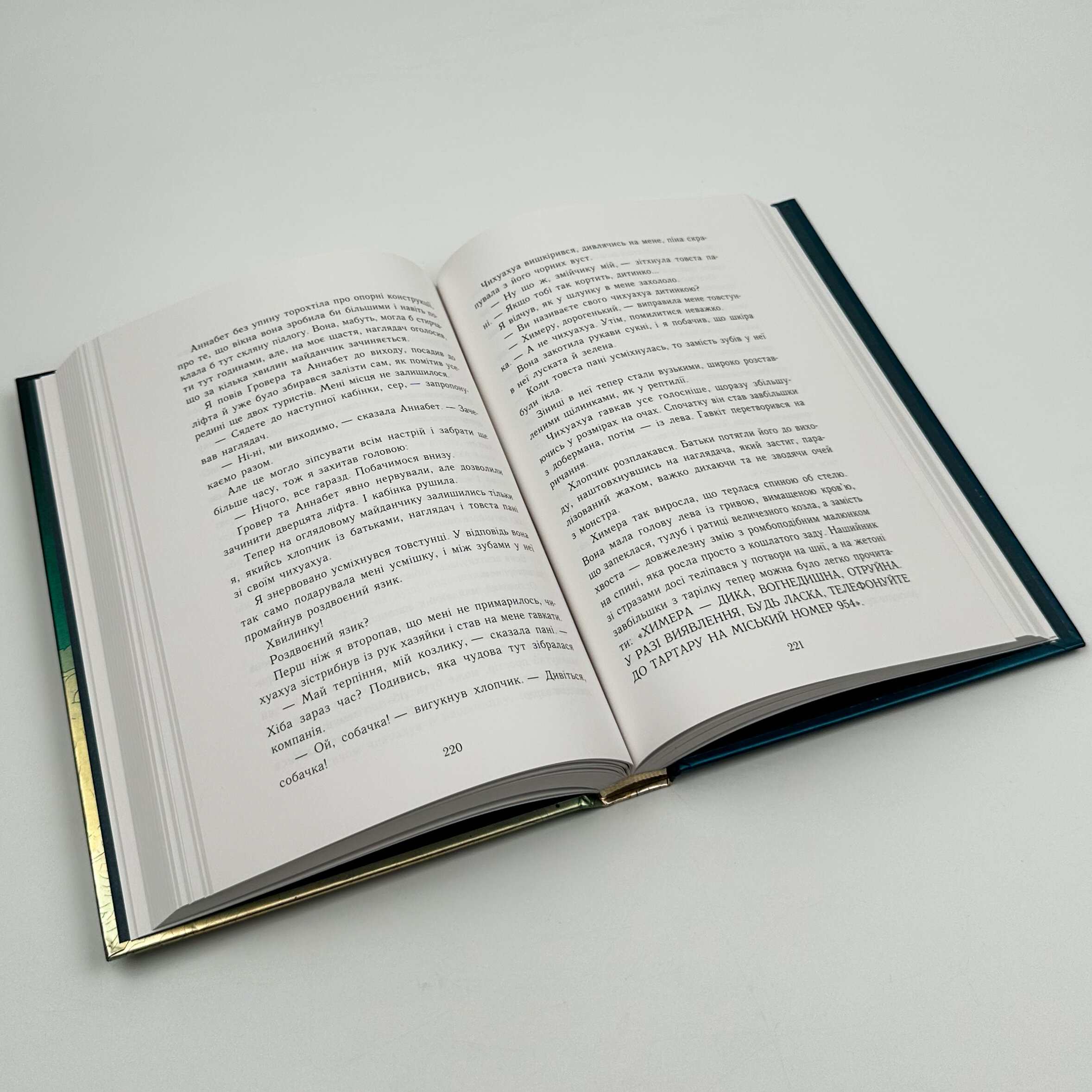 Персі Джексон і олімпійці. Книга 1. Викрадач блискавок. Автор — Рік Ріордан. 