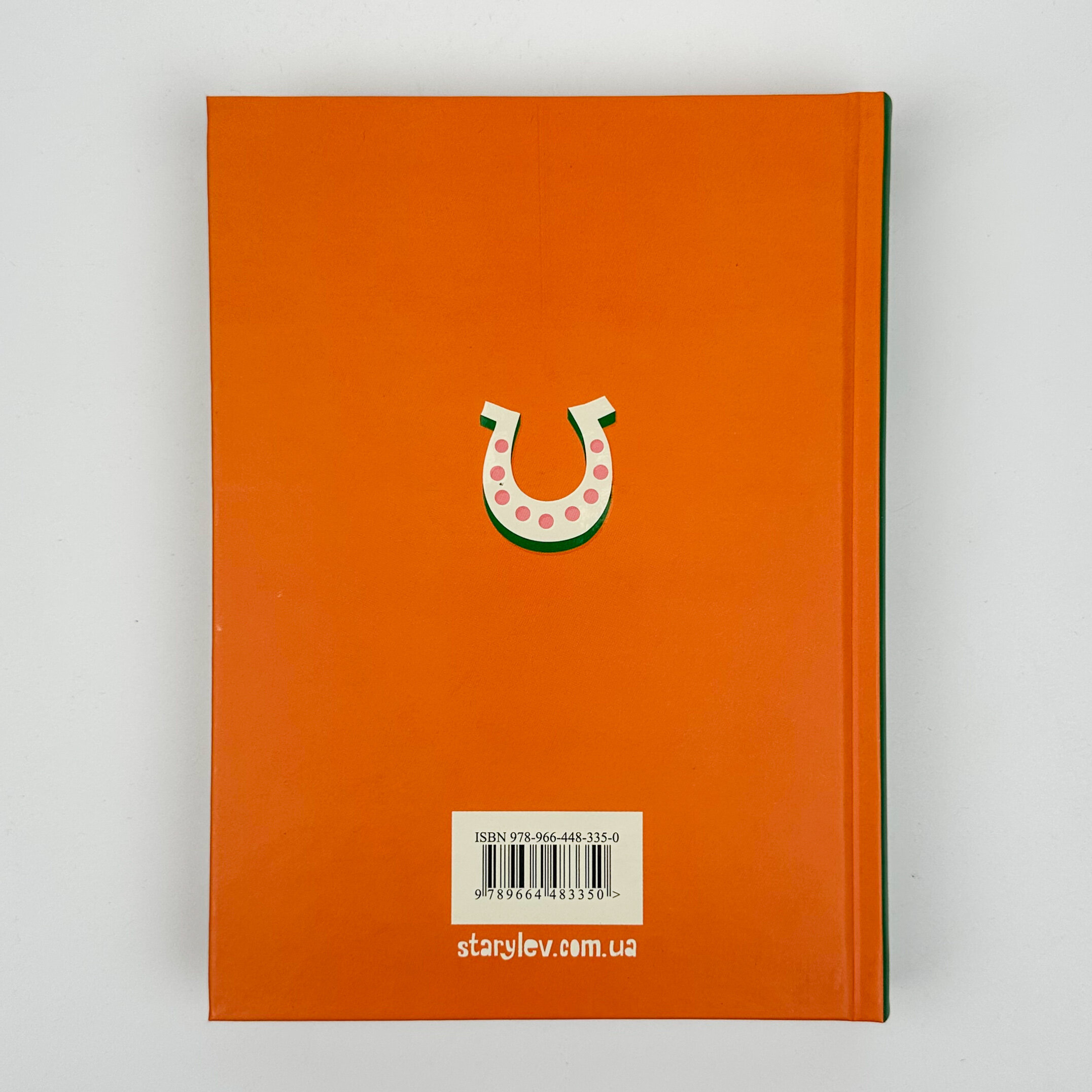 Кохання та удача. Автор — Дженна Еванс Велч. 