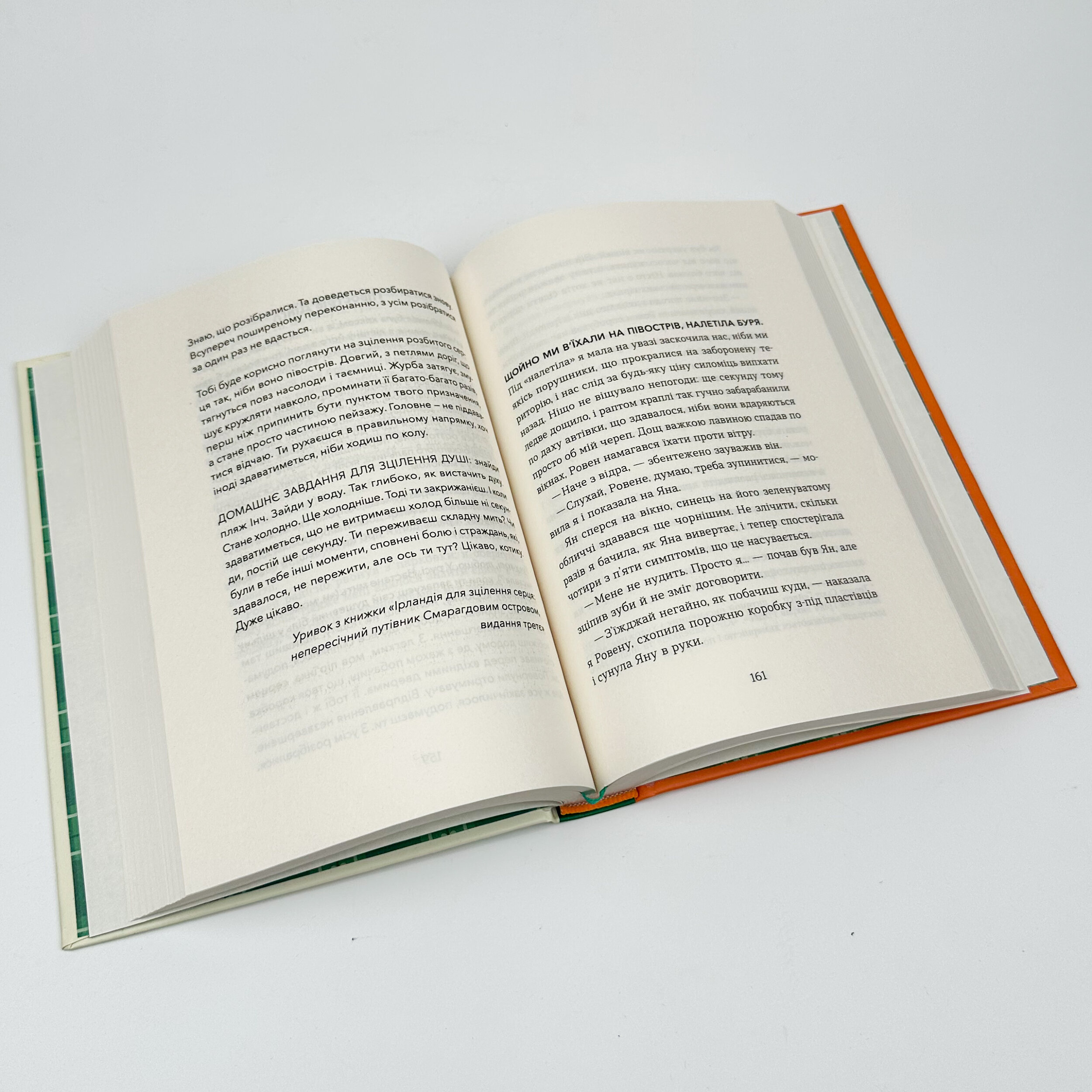 Кохання та удача. Автор — Дженна Еванс Велч. 